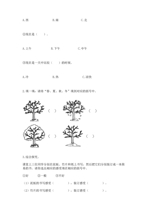 教科版二年级上册科学期末测试卷附完整答案【夺冠系列】.docx