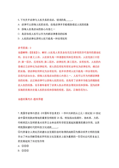 2022年04月2022上半年内蒙古自治区粮食和物资储备局事业单位公开招聘1人练习题及答案（第5版）