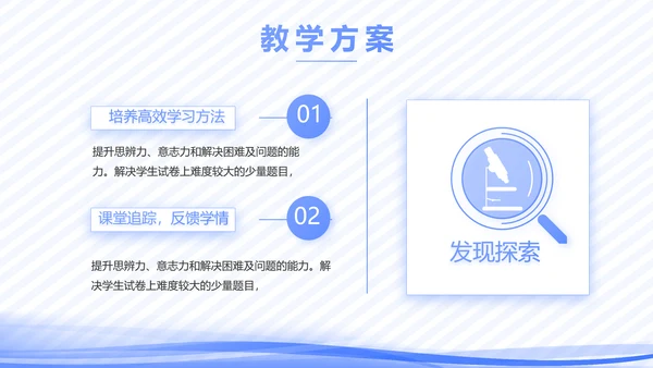 高校教学个人经验分享工作经验分享演讲PPT