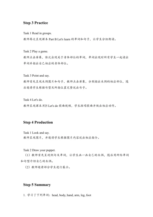 Unit 3 Look at me! B Let's learn 教案