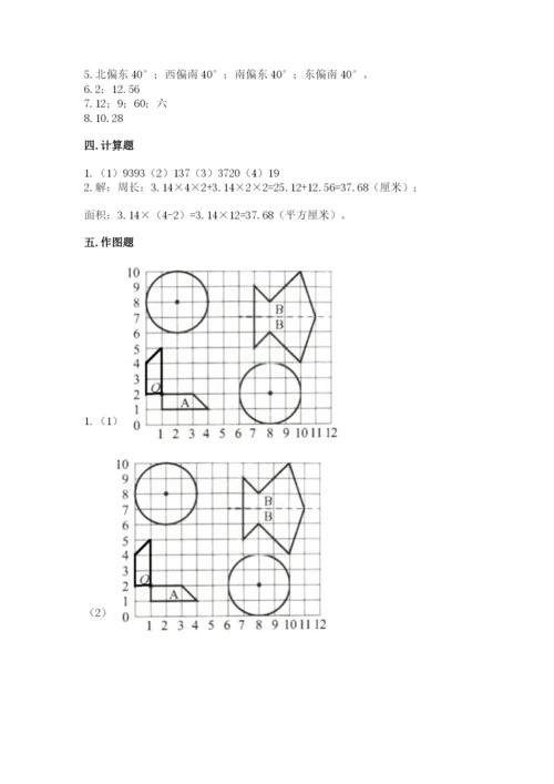 2022人教版六年级上册数学期末考试卷审定版.docx