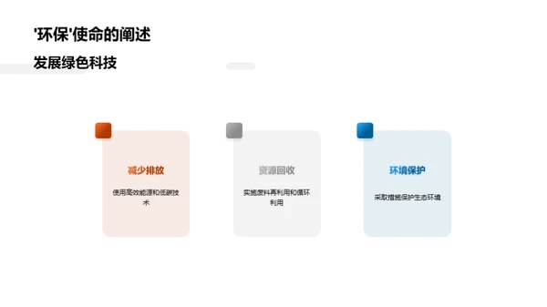 塑造化学业的企业文化