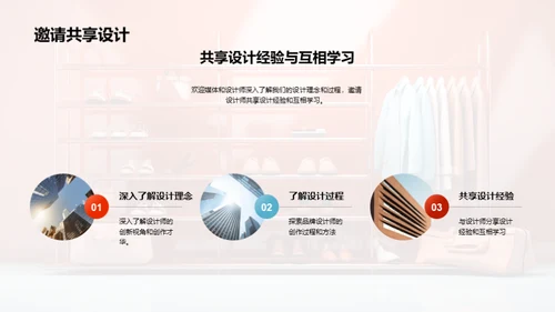 设计师之路