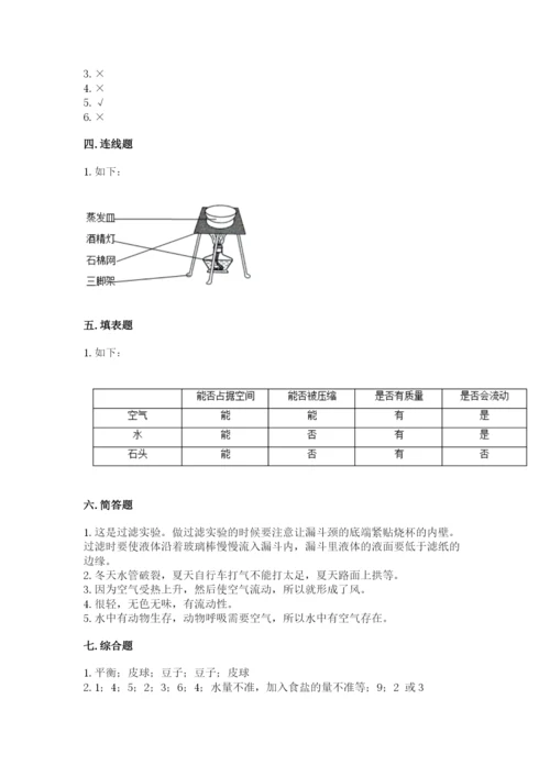 教科版三年级上册科学期末测试卷（考点提分）.docx