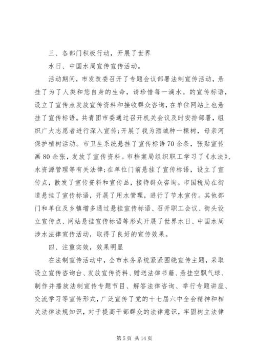 普法宣传活动感想 (4).docx