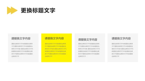 黄色简约风毕业论文答辩PPT模板