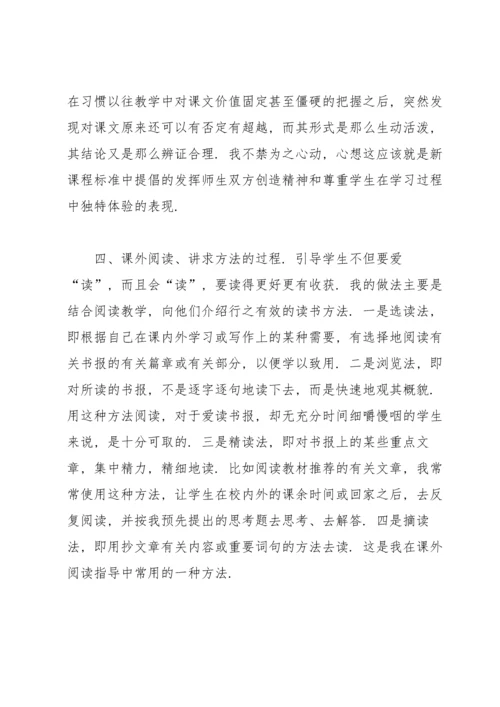 语文教师个人年度工作总结范文.docx