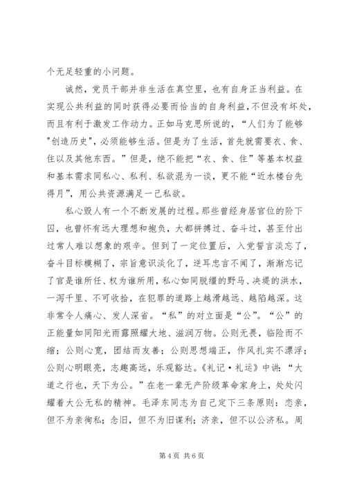 如何站稳政治立场讨论发言稿 (3).docx