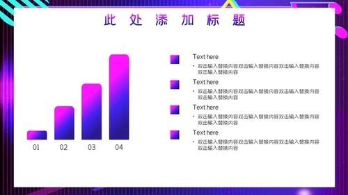 抖音短视频运营方案通用PPT模板