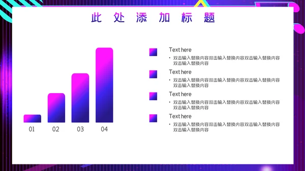 抖音短视频运营方案通用PPT模板