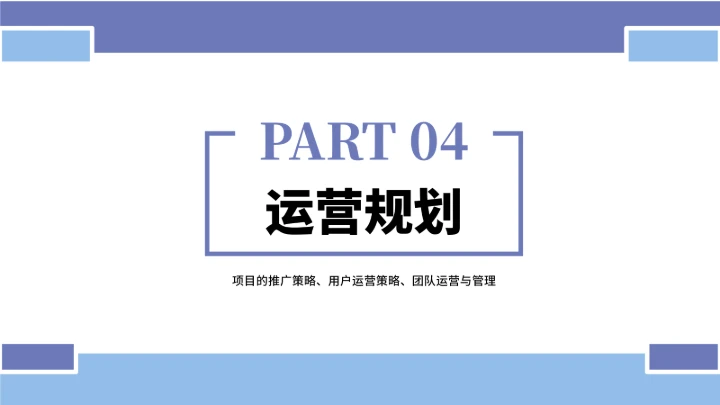 大学生互联网+创新创业计划书（含真实内容）