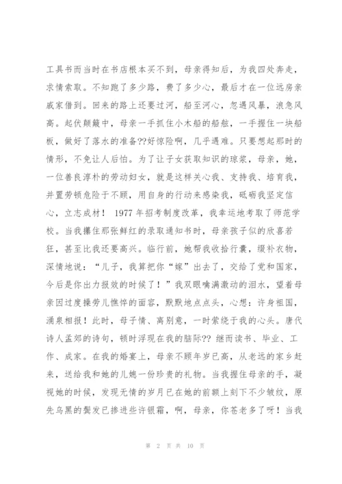 怀念母亲高三作文.docx