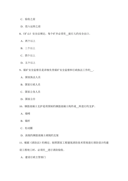 2023年上半年天津安全工程师安全生产法职业卫生培训试题.docx