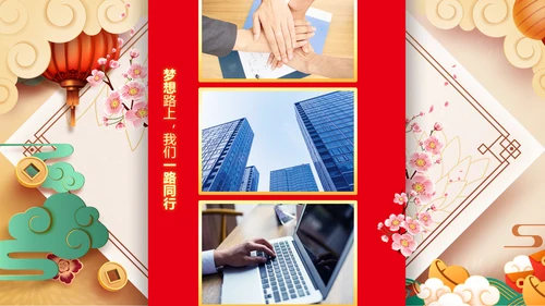 新年快乐电子贺卡2023兔年拜年PPT