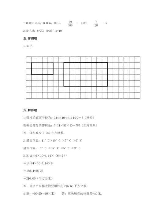 小升初六年级期末试卷附精品答案.docx