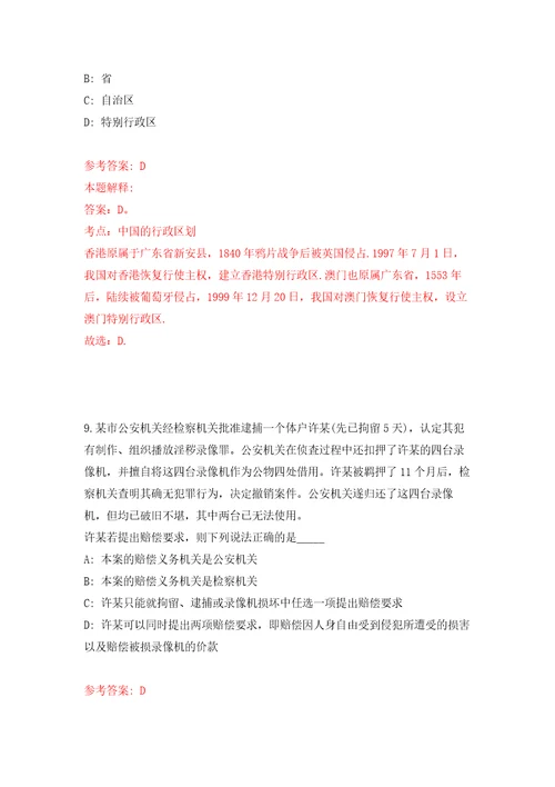 四川成都市教育局所属事业单位公开招聘高层次人才2人模拟考核试卷含答案3