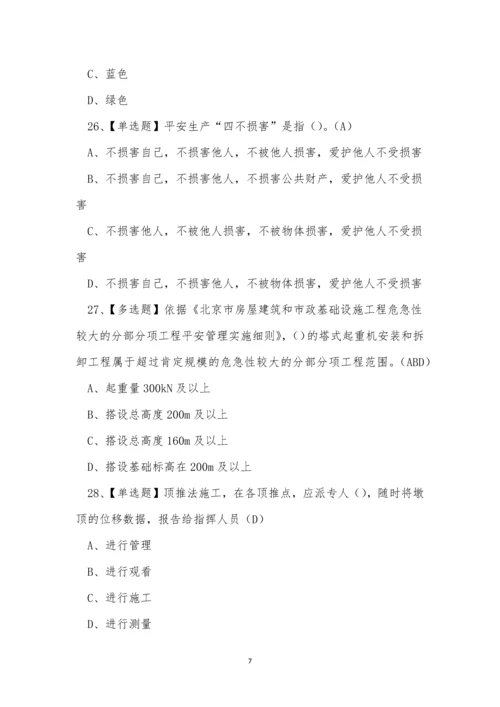 2022年危险化学品作业人员氯化工艺操作证考试练习题.docx