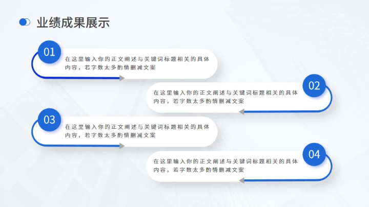 商务工作总结工作汇报通用PPT模板