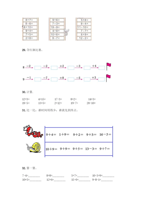 人教版一年级上册数学专项练习-计算题50道带答案(精练).docx