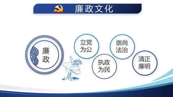 蓝色简约大气党建学习教育活动动态PPT模板