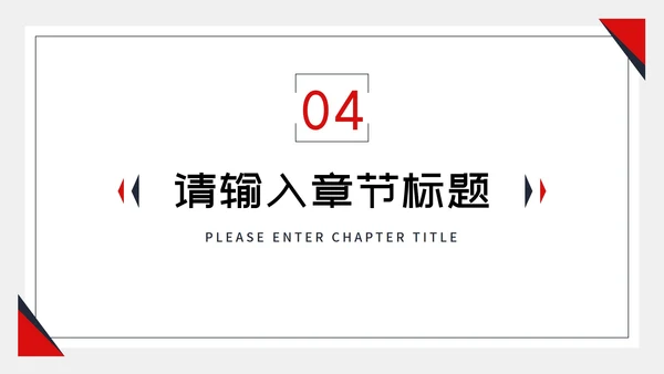 简约大气几何工作总结PPT模板