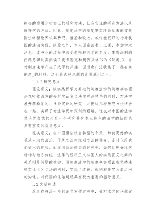 开题报告范文模板精选5篇_大学生毕业论文开题报告.docx