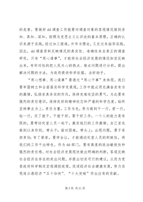 第一篇：“五治”作风整顿学习心得体会“五治”作风整顿学习心得体会.docx