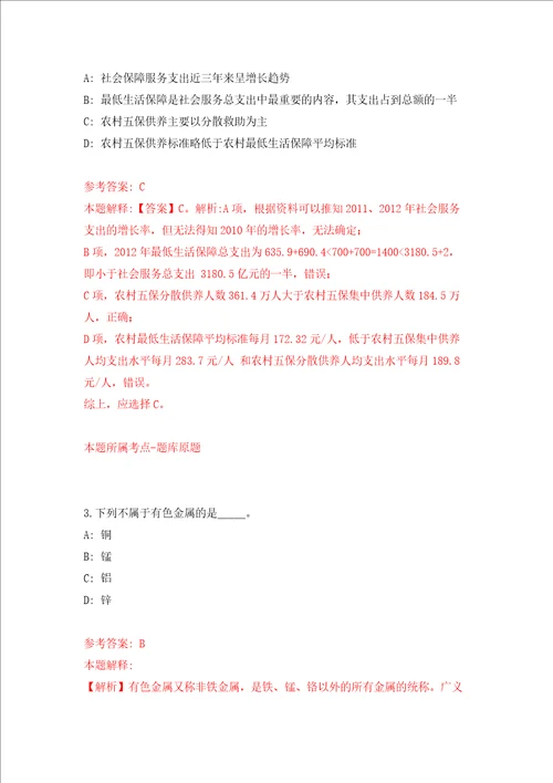 深圳市光明区会办公室公开招考1名一般类岗位专干模拟考试练习卷和答案解析7