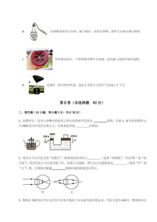 专题对点练习湖南长沙市实验中学物理八年级下册期末考试达标测试试卷（详解版）.docx