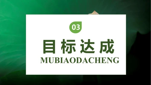 【核心素养】部编版语文一年级下册-11. 古诗二首 第2课时（课件）