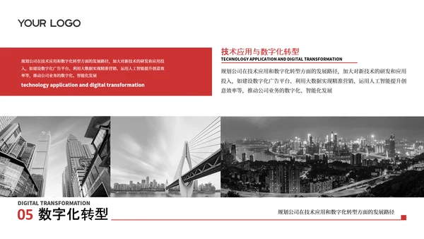 黑红色企业工作汇报PPT模板