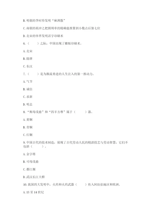 五年级上册道德与法治第四单元骄人祖先 灿烂文化测试卷（精练）.docx