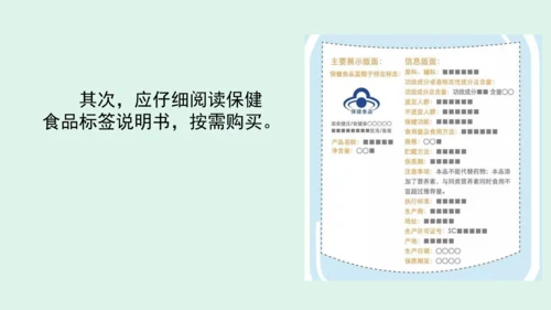 9.《正确认识广告》（第二课时）   课件