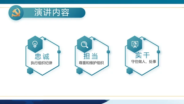 大气党风廉政建设学习廉洁案例PPT