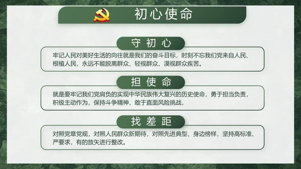 手绘迷彩风格八一部队军事军魂PPT动态模板