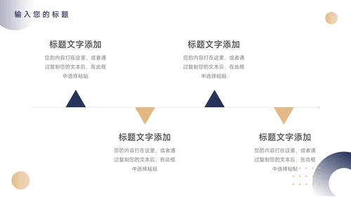 黄蓝高端个性员工入职培训PPT模板