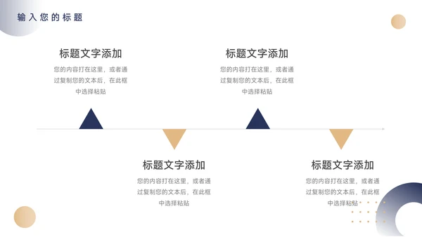 黄蓝高端个性员工入职培训PPT模板