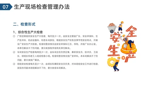简约风轧钢厂安全培训PPT模板