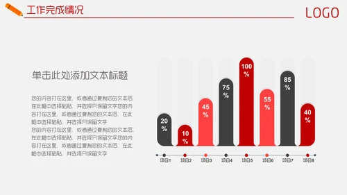 目标管理业绩冲刺销售计划书通用PPT模板