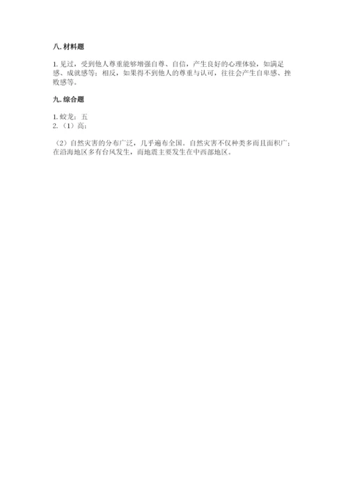 部编版六年级下册道德与法治期末测试卷附完整答案【全国通用】.docx