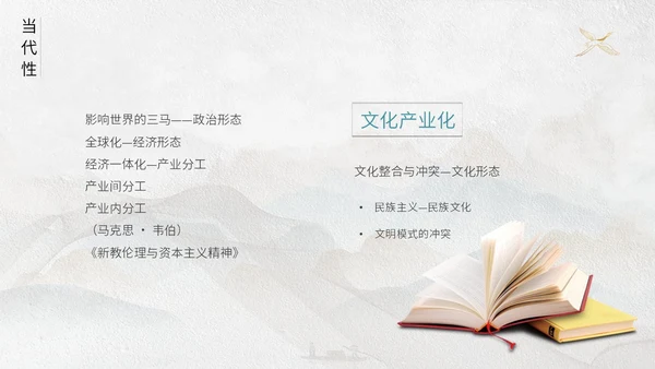 灰色鎏金中国风大气马克思主义基本理论概述动态ppt思政课
