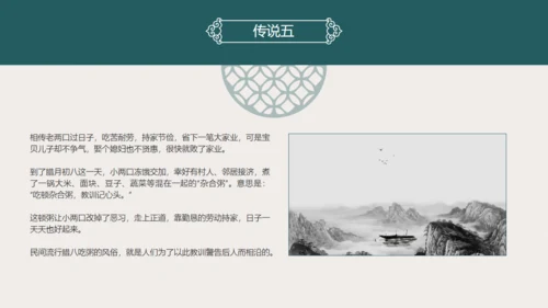 过了腊八就是年扇形中国风腊八节通用PPT模板