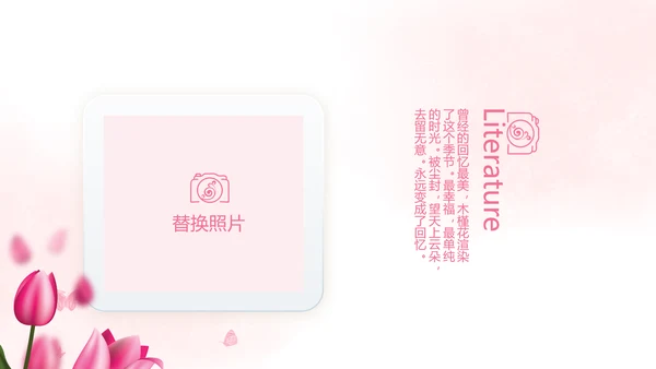粉色唯美春天要来了旅游电子相册动态PPT