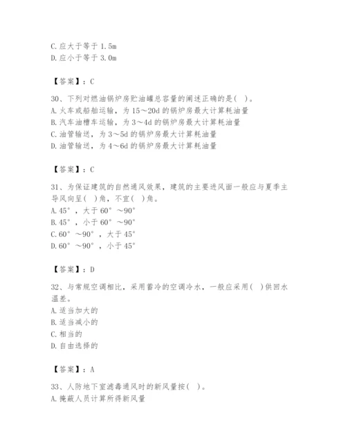 公用设备工程师之专业知识（暖通空调专业）题库精编.docx