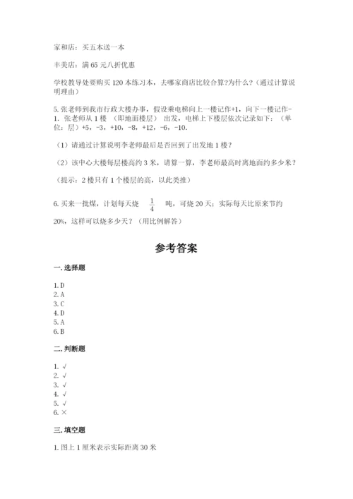 常山县六年级下册数学期末测试卷（典优）.docx