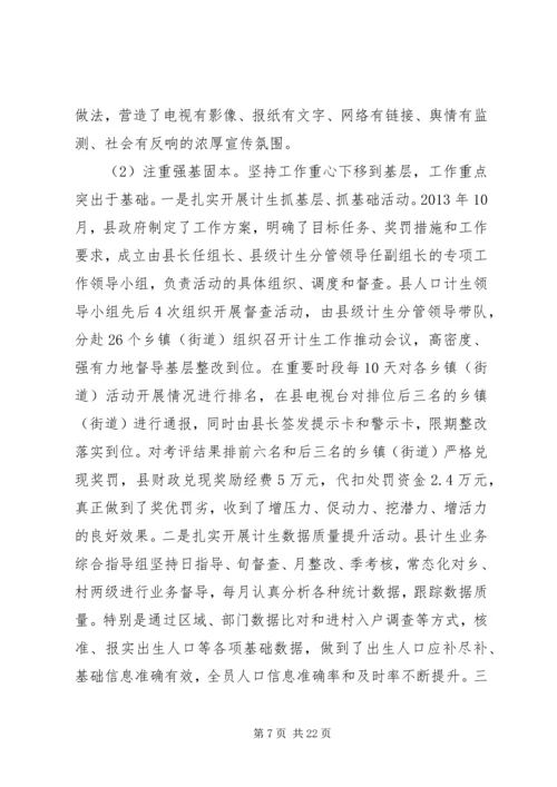 某县XX年度人口和计划生育工作总结及XX年度工作计划.docx