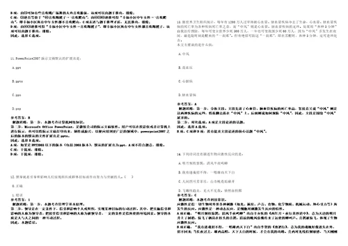 2022年09月广西河池市南丹县农业农村局招募特聘基层农技员2人高频考点版试题模拟3套500题含答案详解第1期