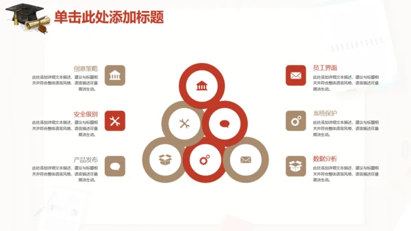 木质信纸毕业论文答辩通用PPT模板