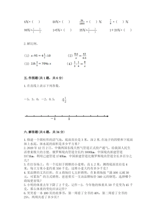 小升初六年级期末试卷附完整答案【名校卷】.docx