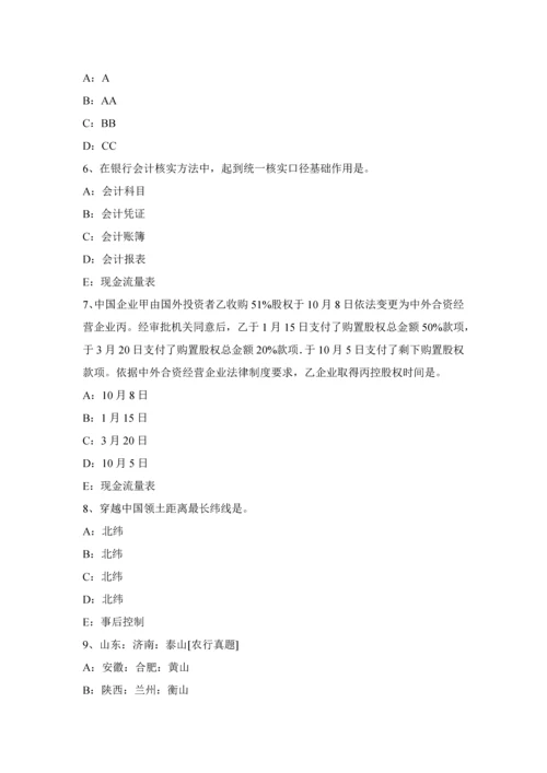 北京上半年货币银行学金融综合体系试题.docx